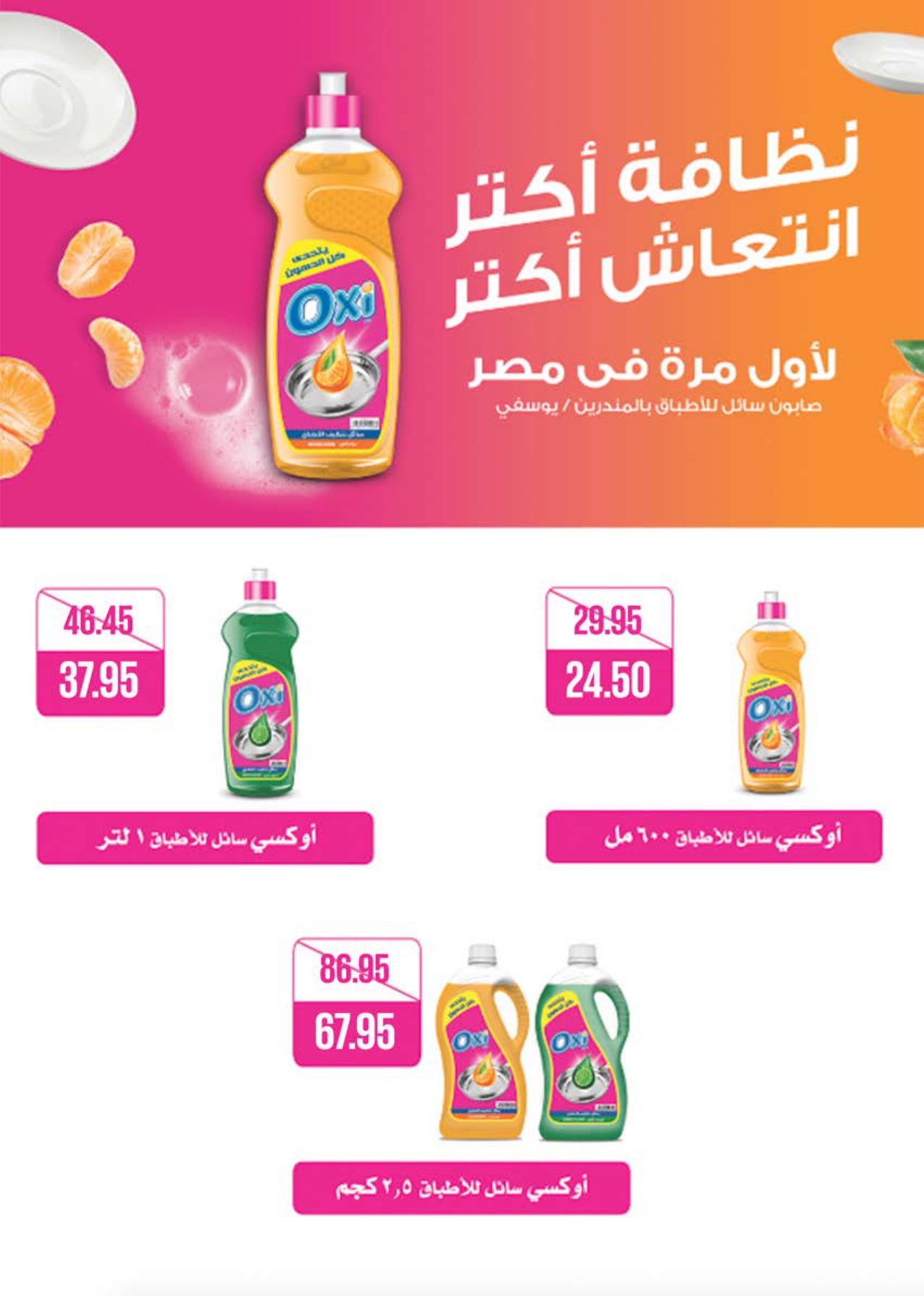 saudi offers from 7may to 5may 2025 عروض سعودى من 7 مايو حتى 5 مايو 2025 صفحة رقم 37